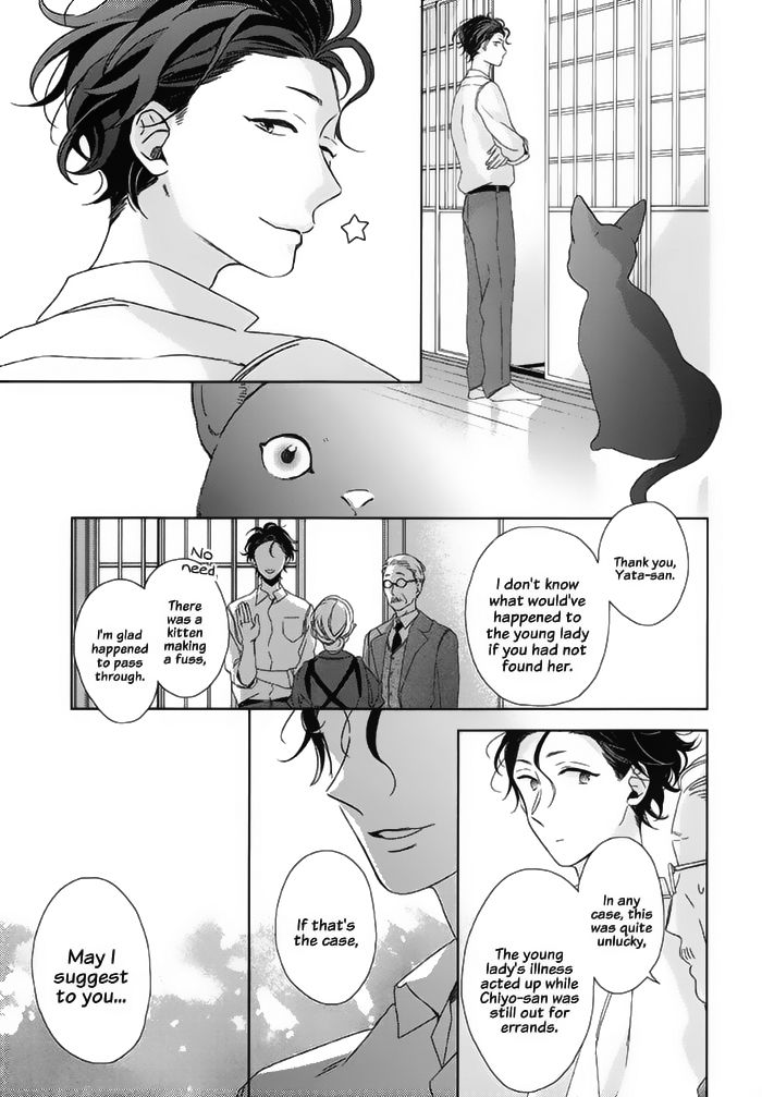 Watashi no Ookami-kun Chapter 18 page 17 - Chapter 18 : Senri Side Story