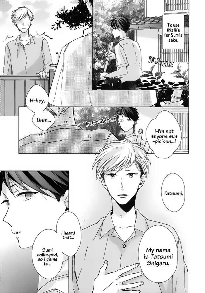 Watashi no Ookami-kun Chapter 18 page 21 - Chapter 18 : Senri Side Story