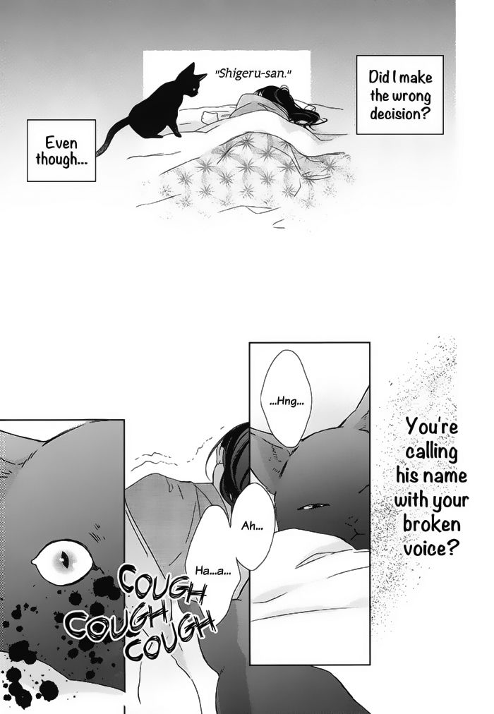 Watashi no Ookami-kun Chapter 18 page 27 - Chapter 18 : Senri Side Story
