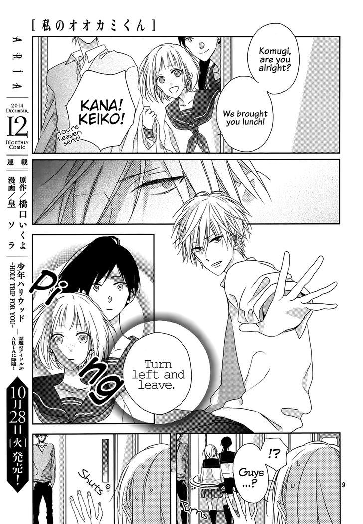 Watashi no Ookami-kun Chapter 2 page 10 - Chapter 2