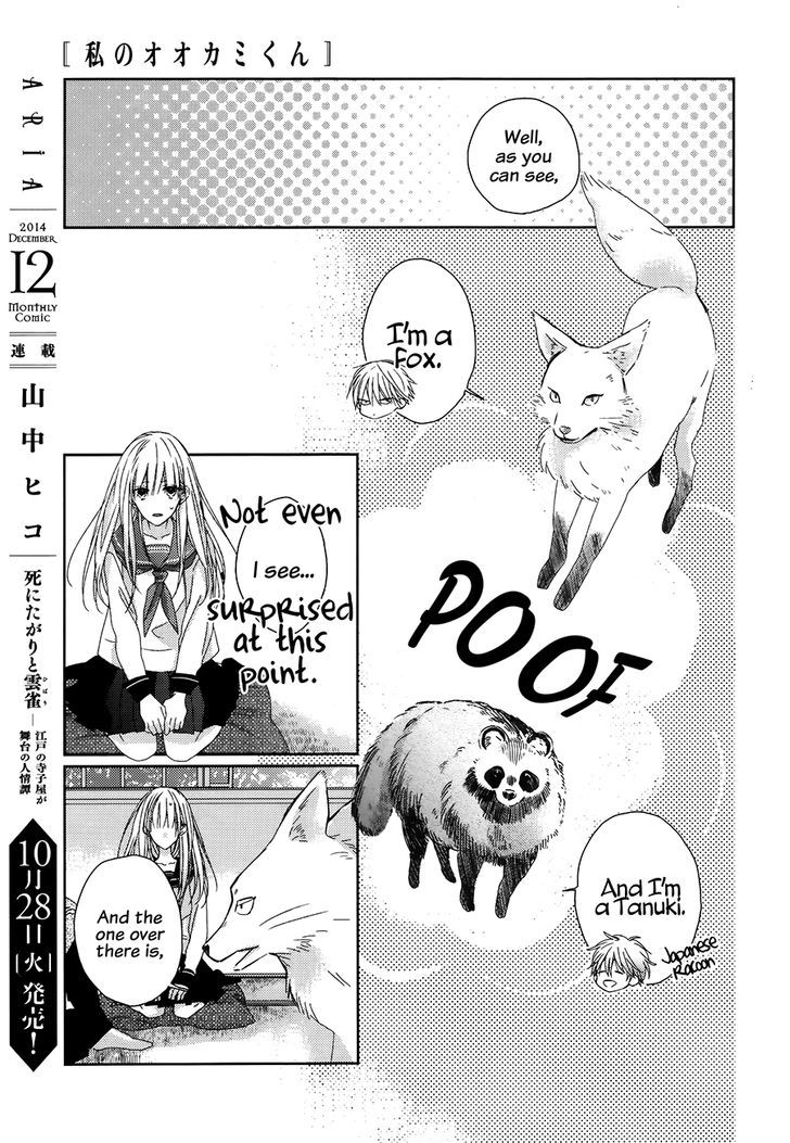 Watashi no Ookami-kun Chapter 2 page 24 - Chapter 2