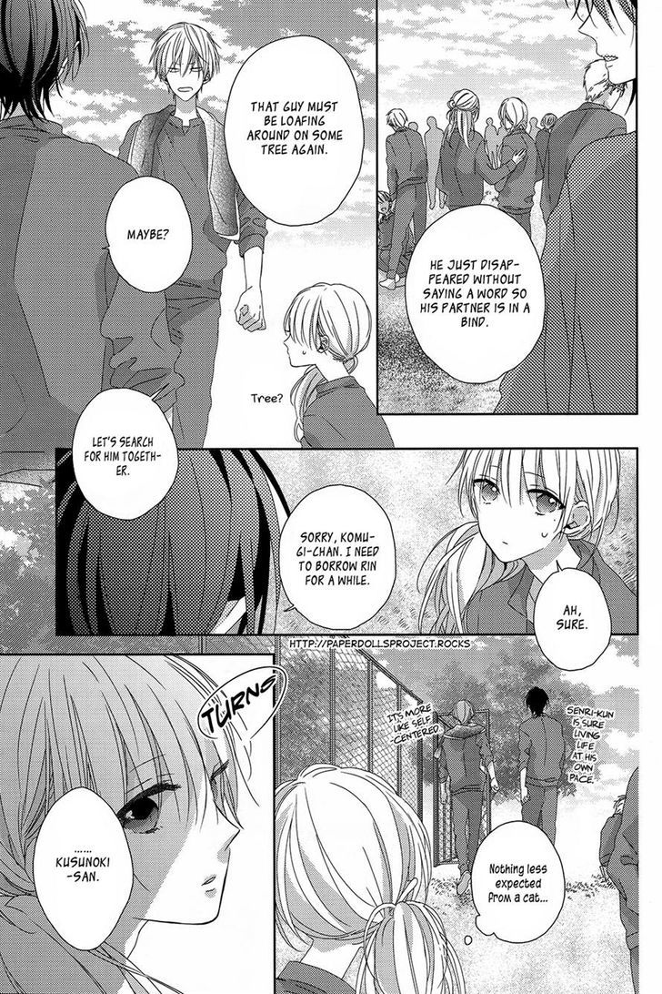Watashi no Ookami-kun Chapter 4 page 17 - Chapter 4
