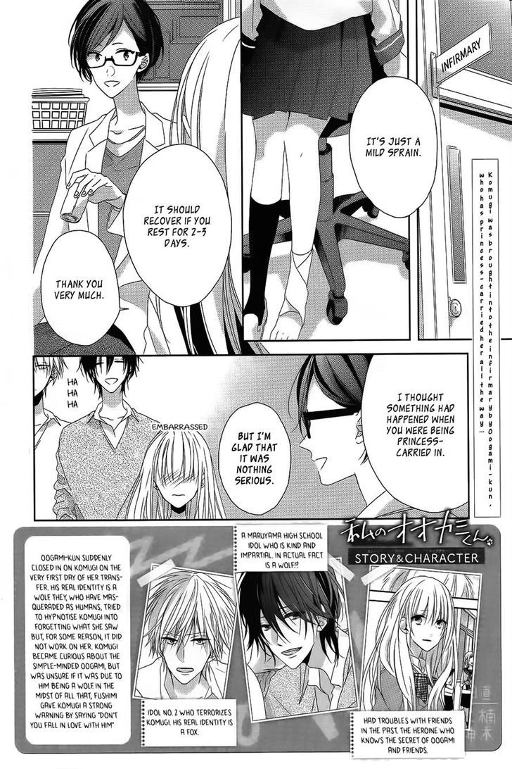 Watashi no Ookami-kun Chapter 4 page 2 - Chapter 4