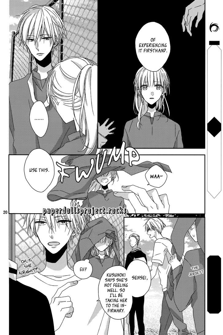 Watashi no Ookami-kun Chapter 5 page 24 - Chapter 5