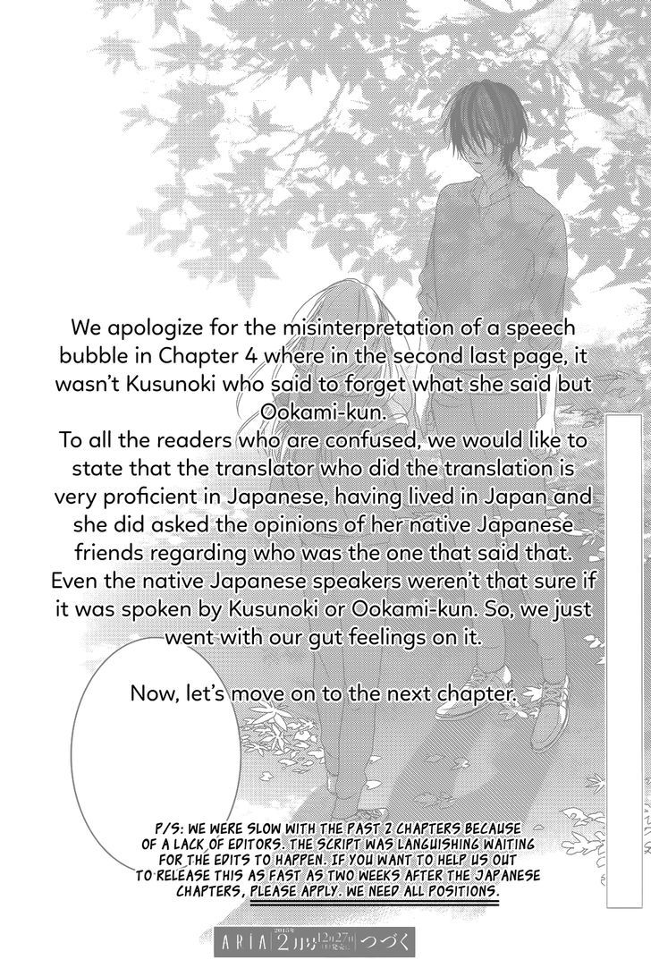 Watashi no Ookami-kun Chapter 5 page 5 - Chapter 5