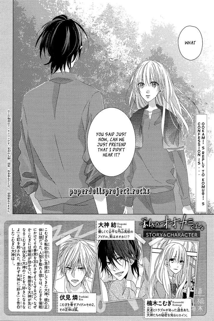 Watashi no Ookami-kun Chapter 5 page 6 - Chapter 5
