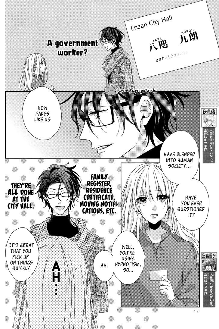 Watashi no Ookami-kun Chapter 6 page 12 - Chapter 6