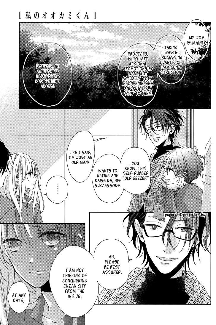 Watashi no Ookami-kun Chapter 6 page 13 - Chapter 6