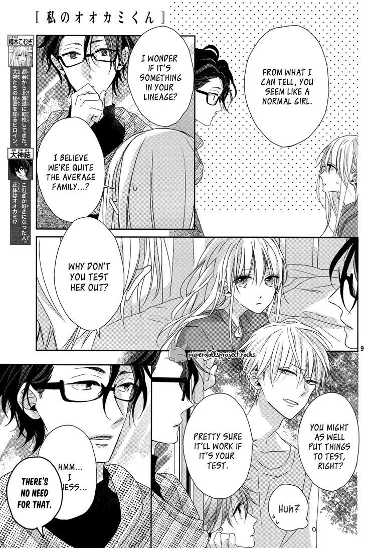 Watashi no Ookami-kun Chapter 6 page 9 - Chapter 6
