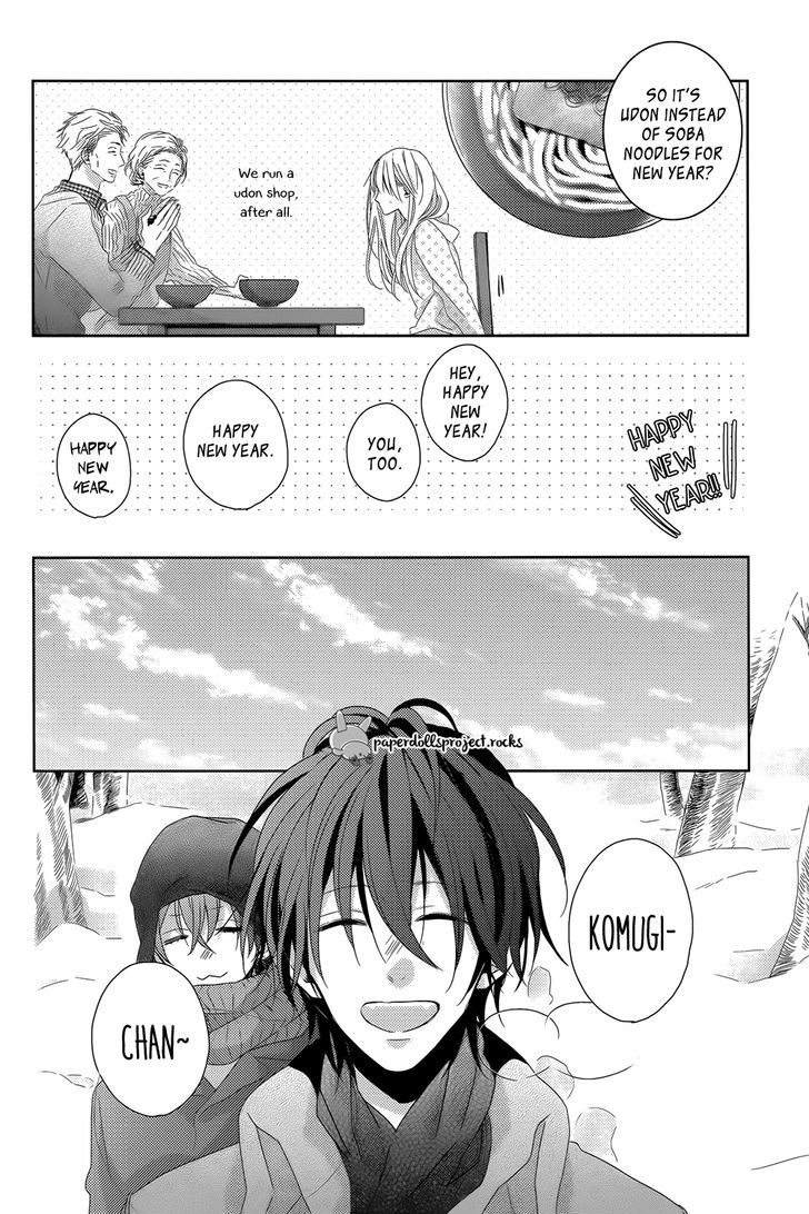 Watashi no Ookami-kun Chapter 7 page 12 - Chapter 7