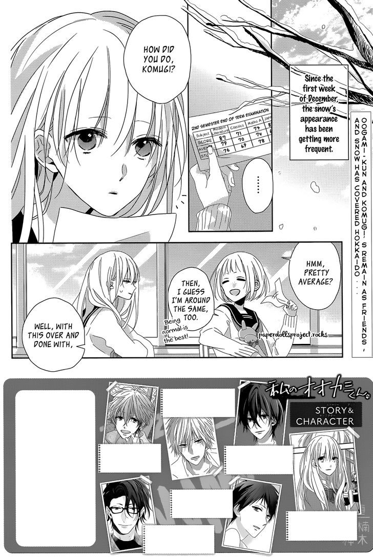 Watashi no Ookami-kun Chapter 7 page 4 - Chapter 7