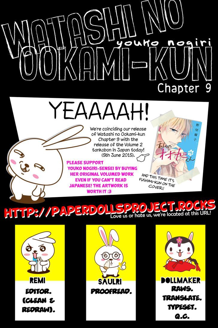 Watashi no Ookami-kun Chapter 9 page 3 - Chapter 9
