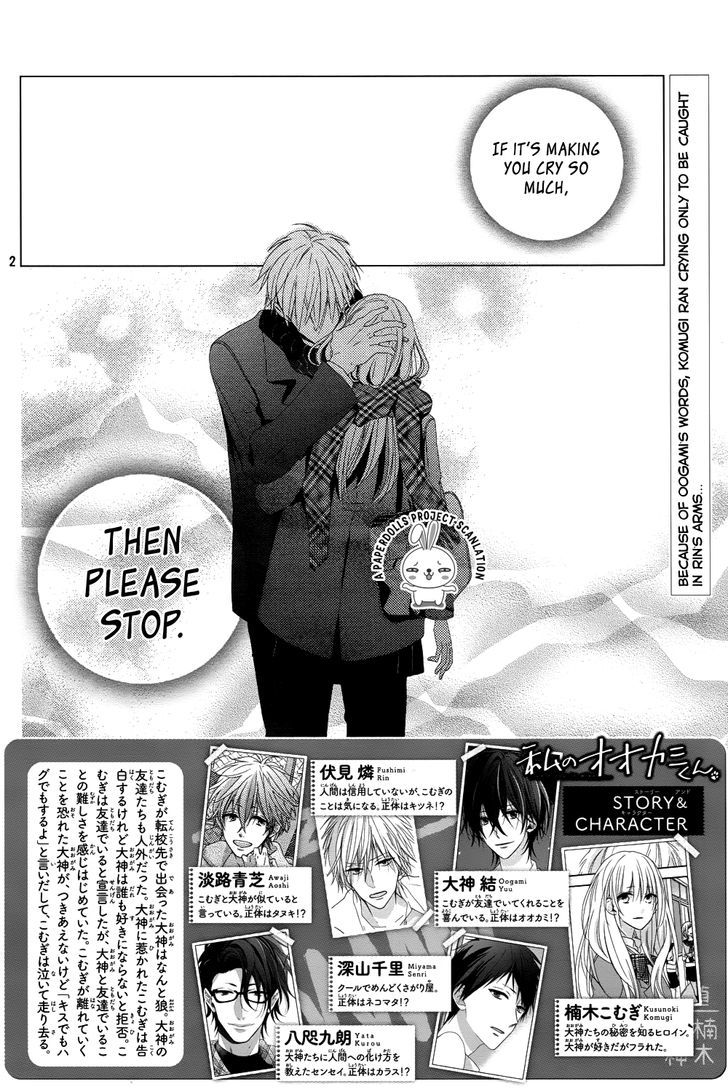 Watashi no Ookami-kun Chapter 9 page 5 - Chapter 9