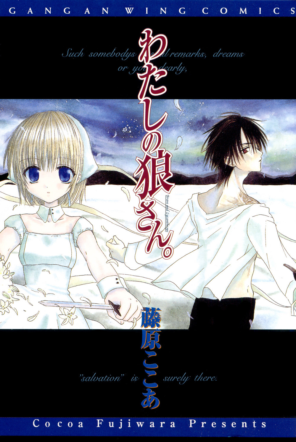 Watashi no Ookami-san Chapter 1 page 2 - Chapter 1