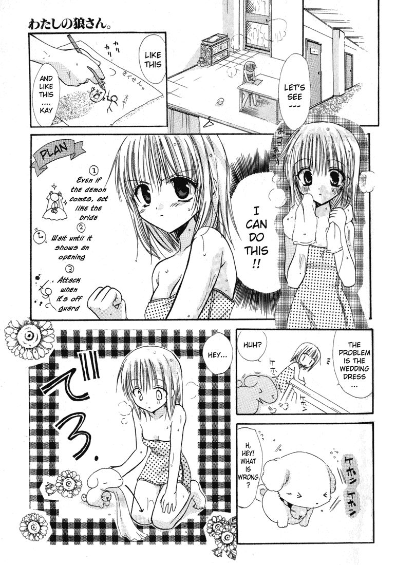 Watashi no Ookami-san Chapter 2 page 16 - Chapter 2