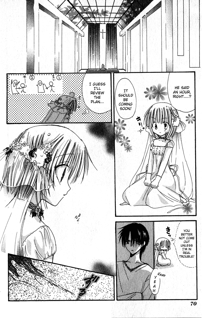 Watashi no Ookami-san Chapter 2 page 23 - Chapter 2