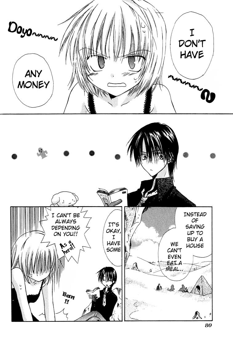 Watashi no Ookami-san Chapter 3 page 3 - Chapter 3