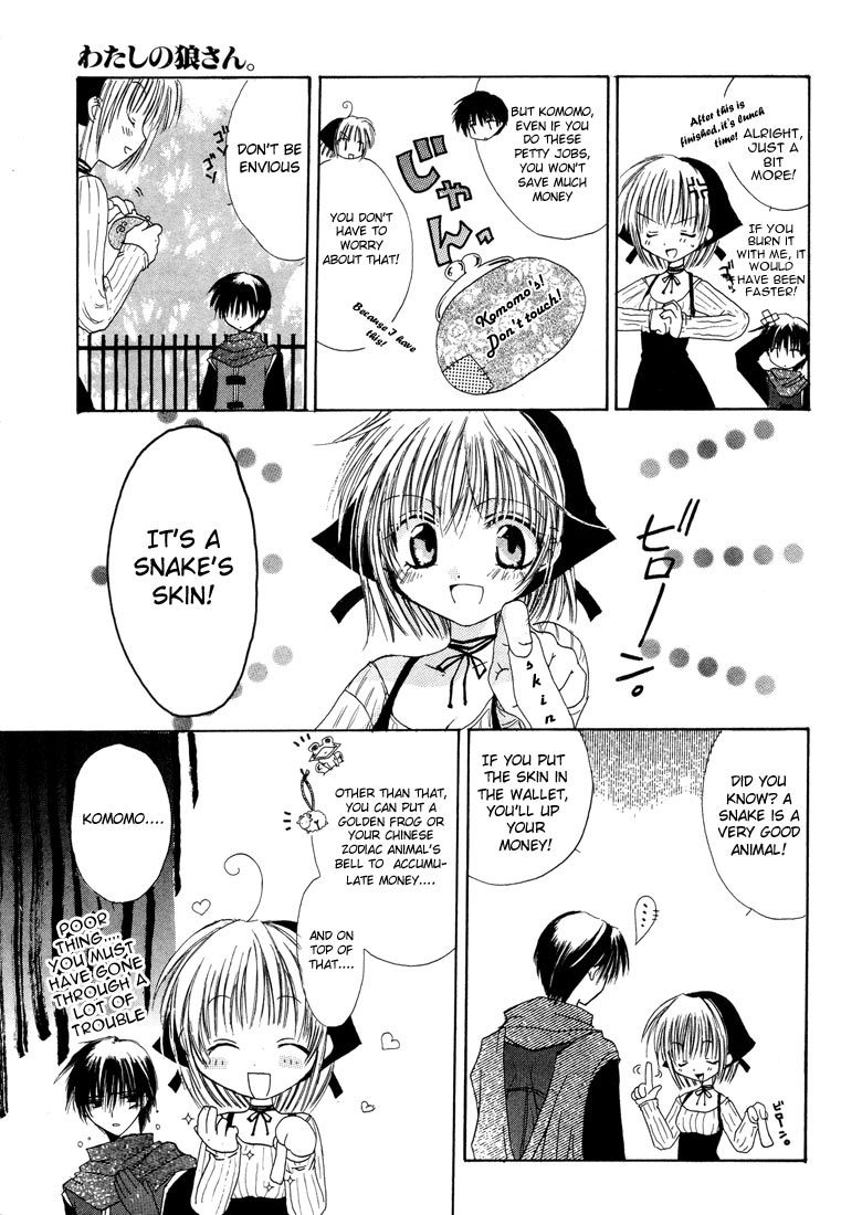 Watashi no Ookami-san Chapter 4.5 page 13 - Chapter 4.5