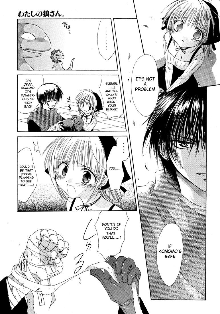 Watashi no Ookami-san Chapter 4.5 page 29 - Chapter 4.5
