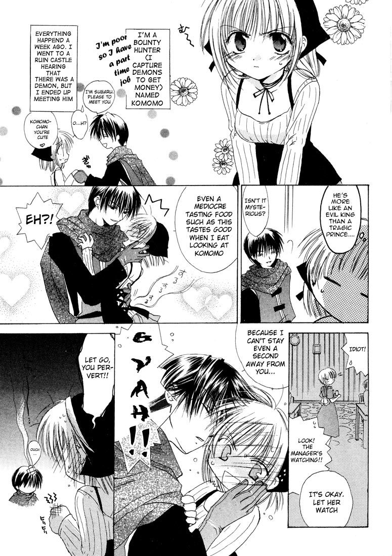 Watashi no Ookami-san Chapter 4.5 page 3 - Chapter 4.5