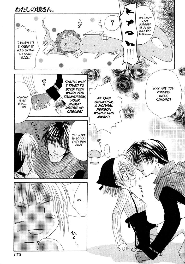 Watashi no Ookami-san Chapter 4.5 page 33 - Chapter 4.5