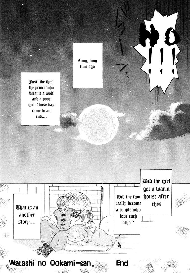Watashi no Ookami-san Chapter 4.5 page 34 - Chapter 4.5