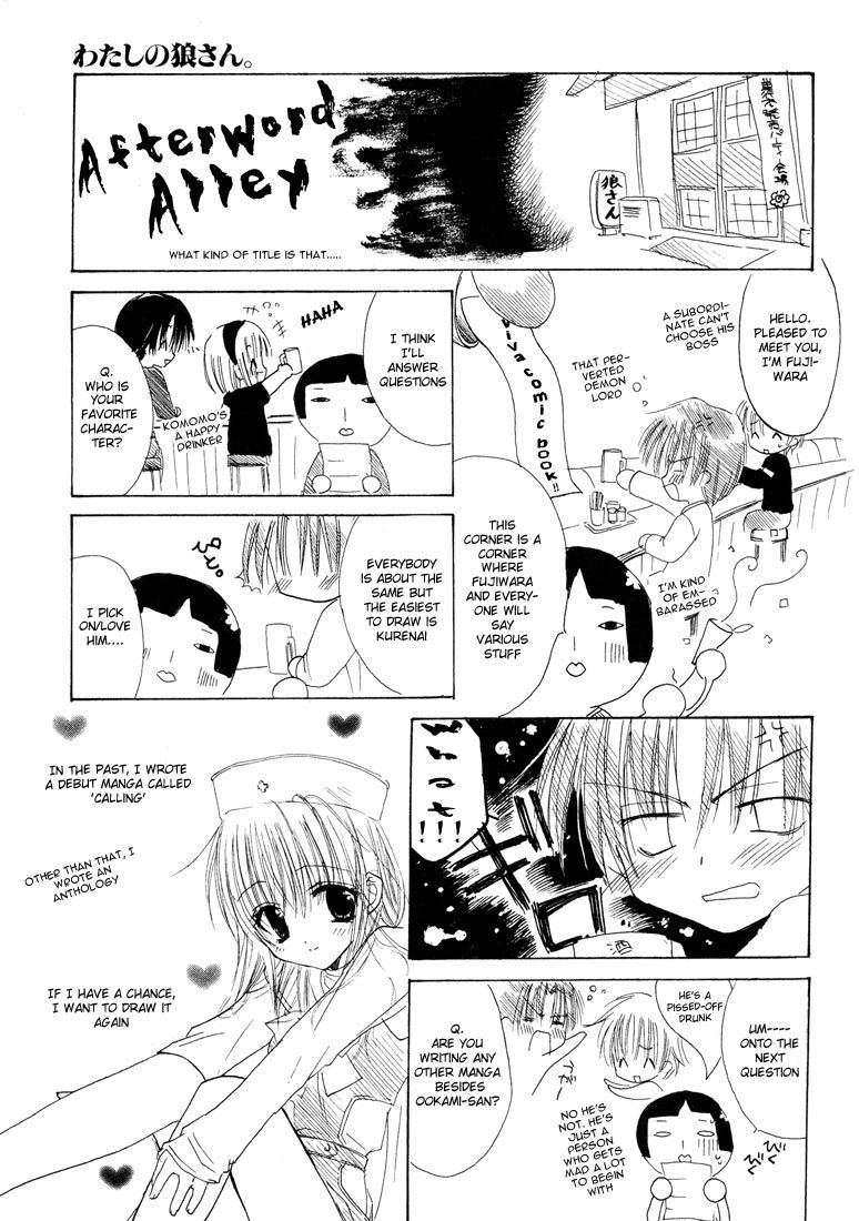 Watashi no Ookami-san Chapter 4.5 page 35 - Chapter 4.5