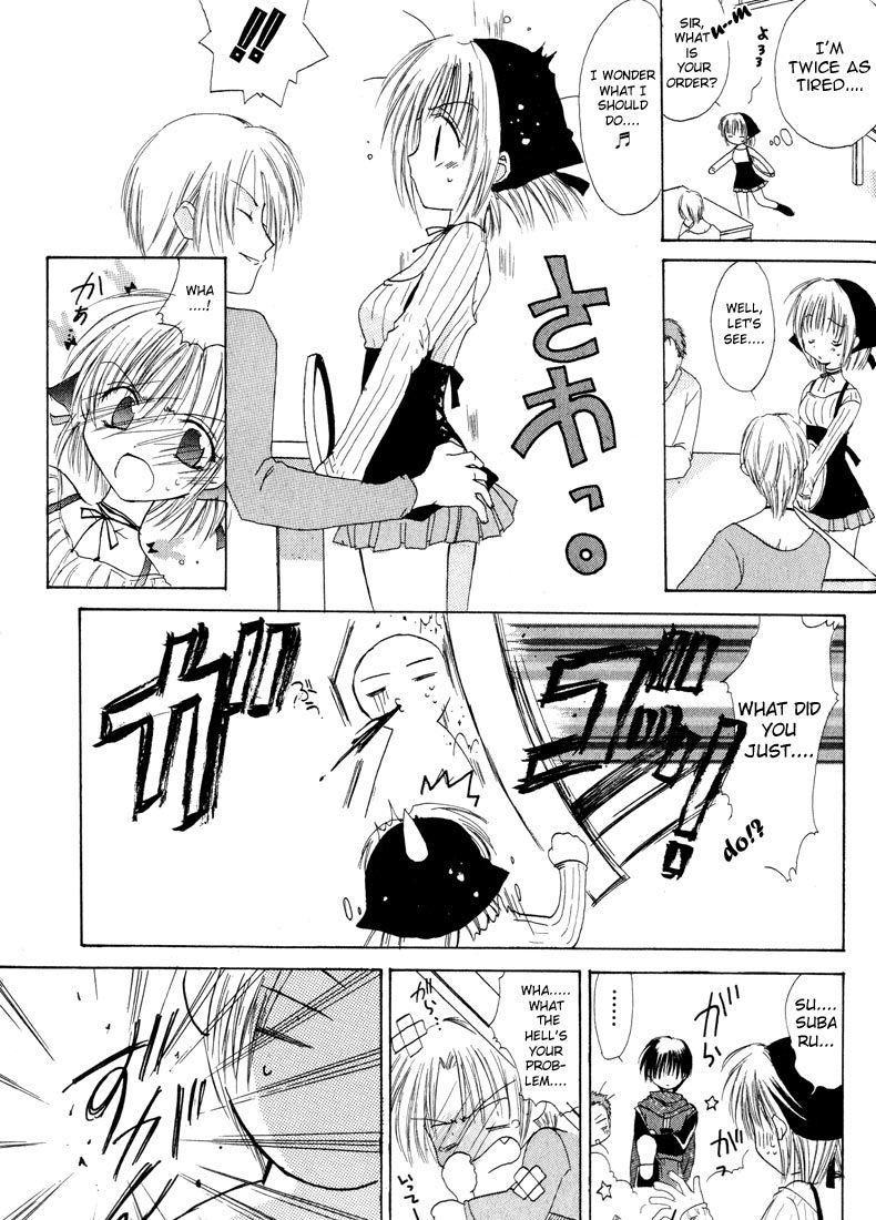 Watashi no Ookami-san Chapter 4.5 page 5 - Chapter 4.5
