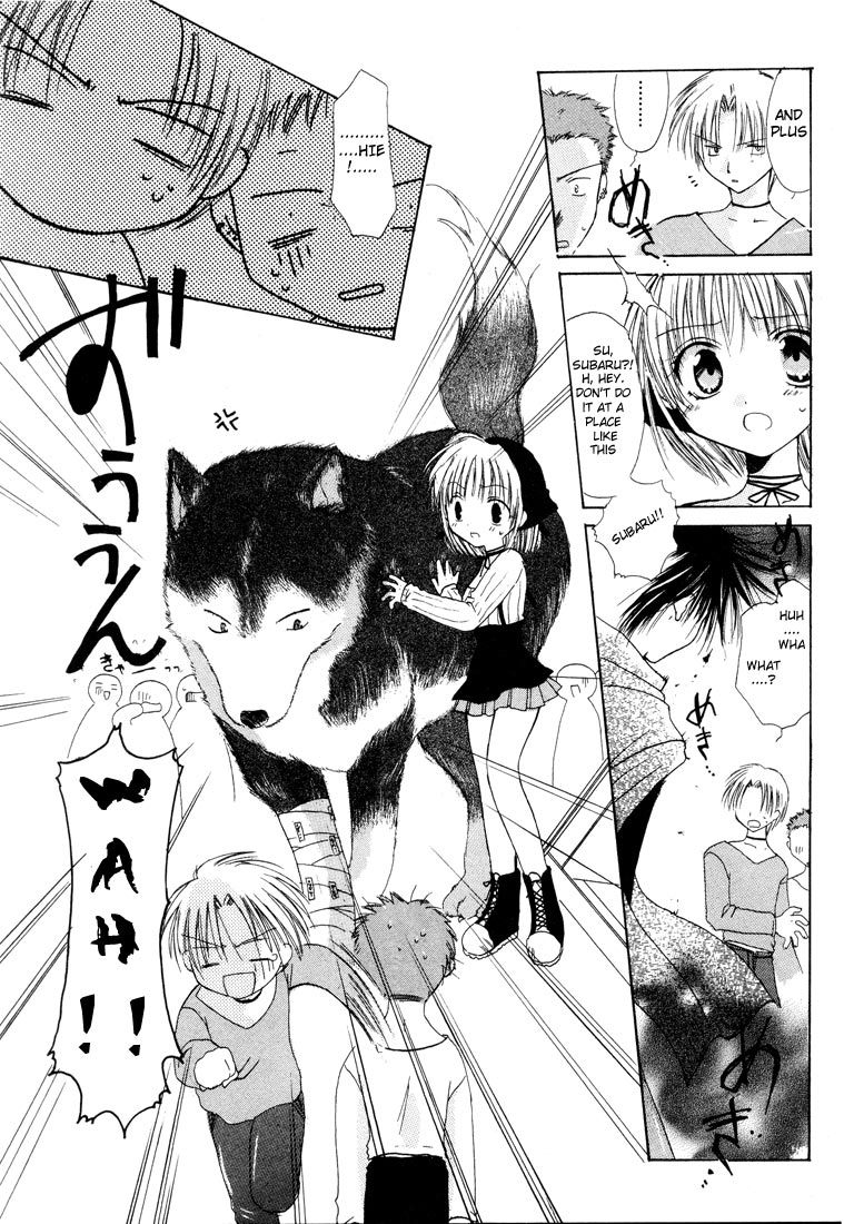 Watashi no Ookami-san Chapter 4.5 page 7 - Chapter 4.5