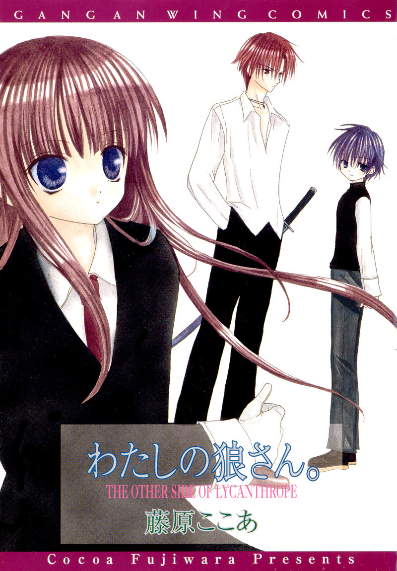 Watashi no Ookami-san Chapter 5 page 3 - Chapter 5
