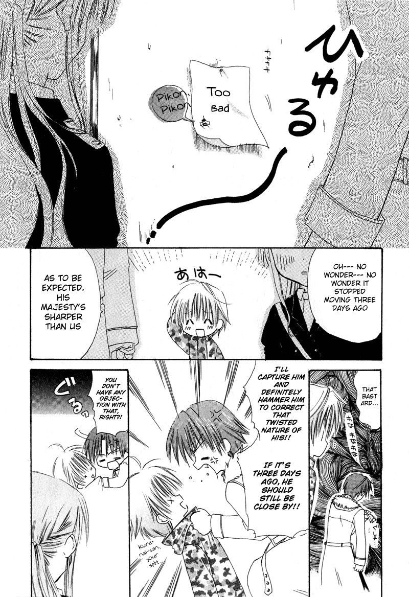 Watashi no Ookami-san Chapter 5 page 50 - Chapter 5