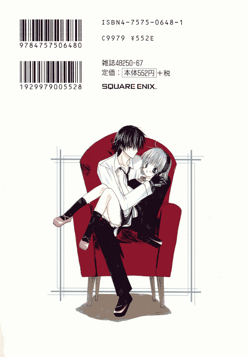 Watashi no Ookami-san Chapter 7.2 page 18 - Chapter 7.2: [END]