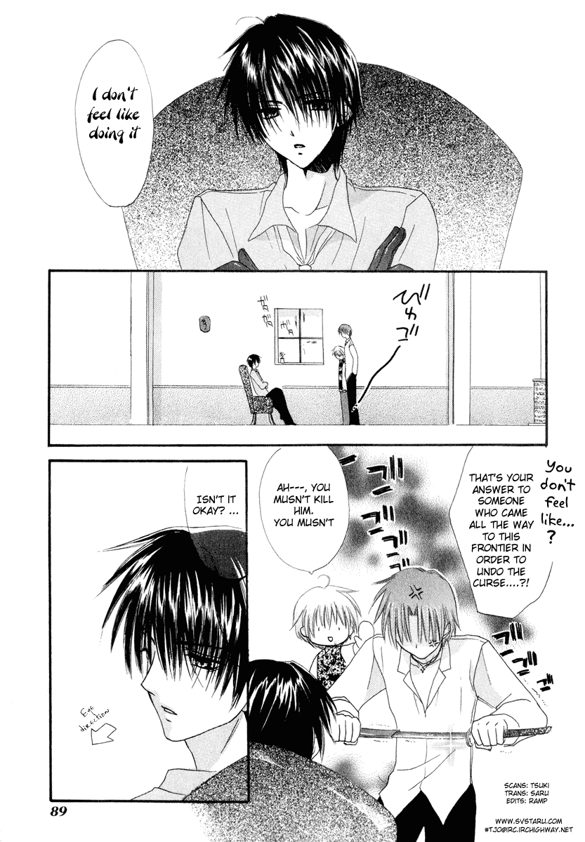 Watashi no Ookami-san Chapter 7 page 1 - Chapter 7
