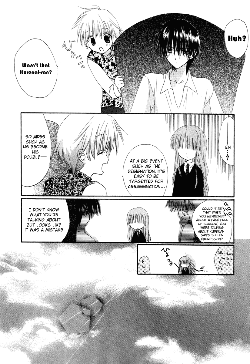 Watashi no Ookami-san Chapter 7 page 33 - Chapter 7