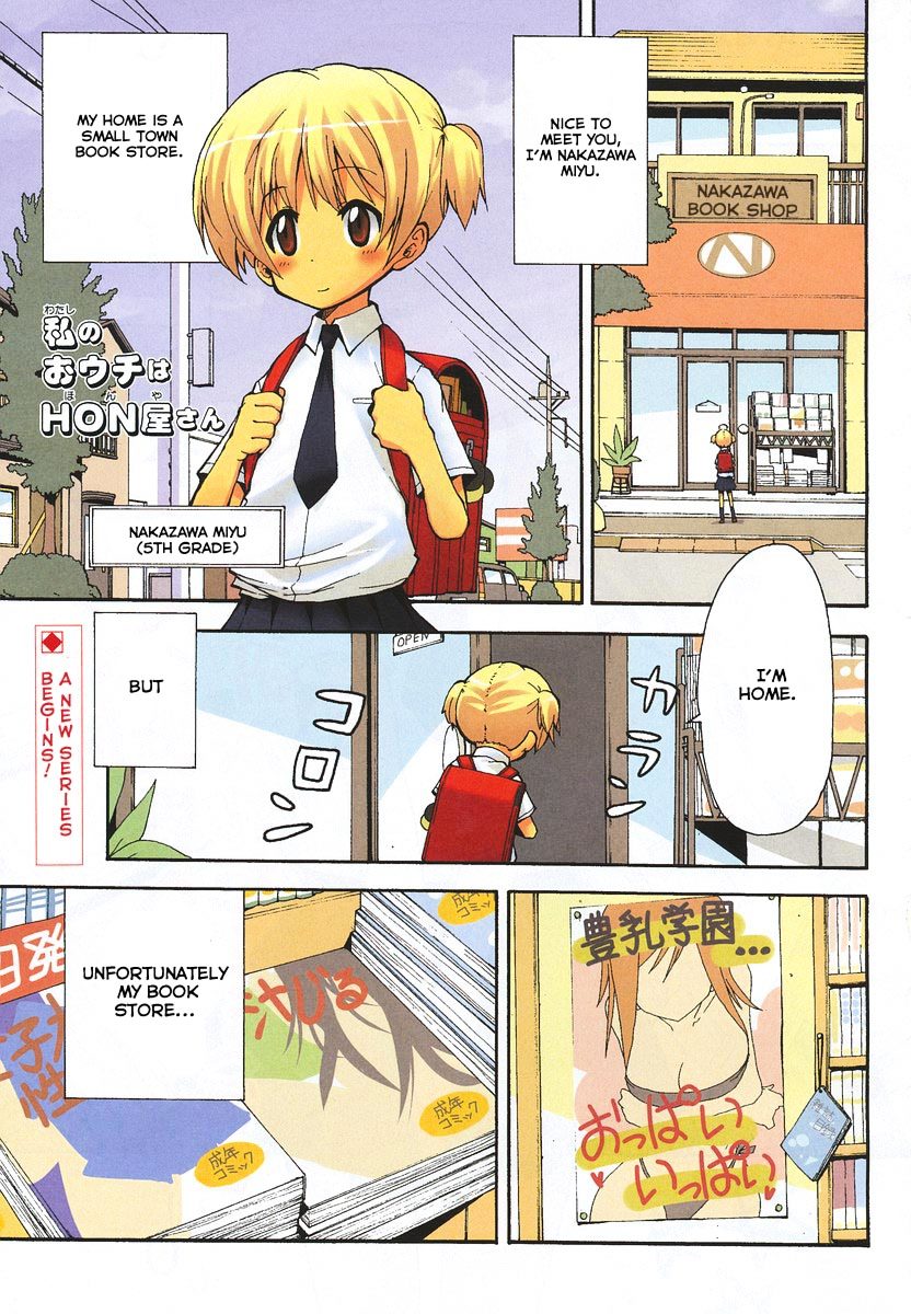 Watashi no Ouchi wa Honya-san Chapter 1 page 2 - Chapter 1 : My Home is a Bookstore