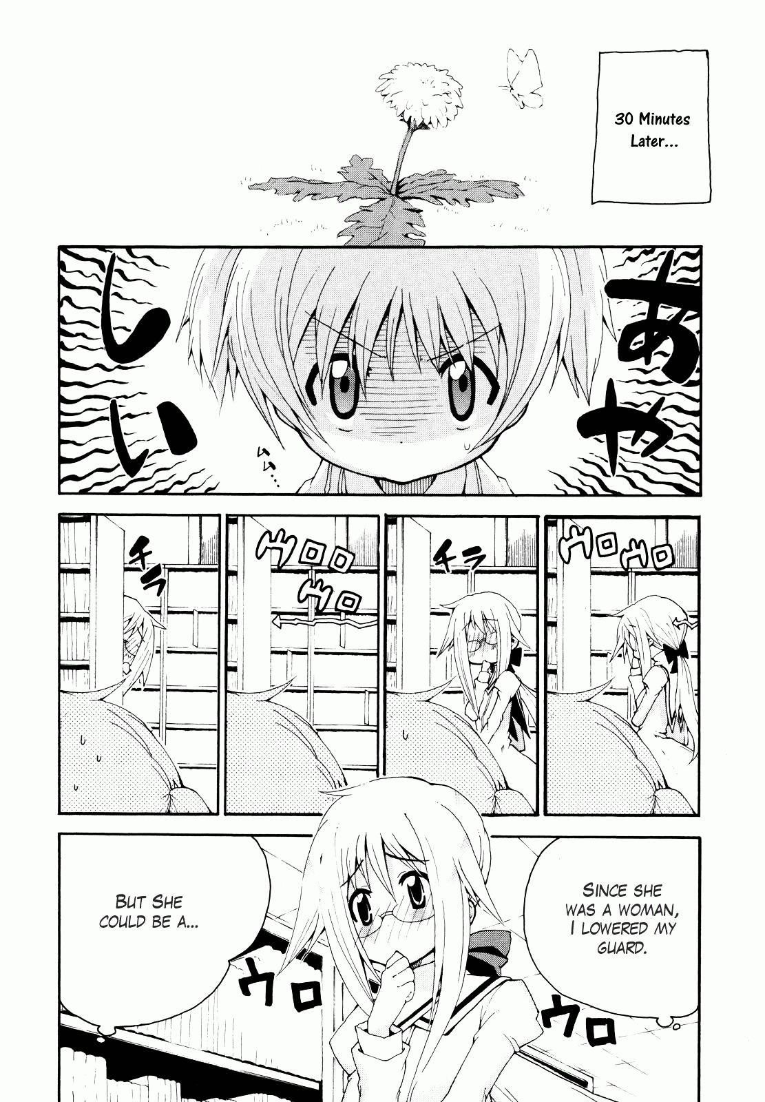 Watashi no Ouchi wa Honya-san Chapter 2 page 6 - Chapter 2 : Although It's H