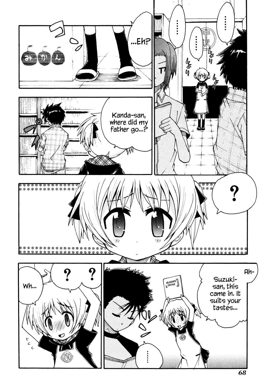 Watashi no Ouchi wa Honya-san Chapter 3 page 14 - Chapter 3 : Go Home!!!