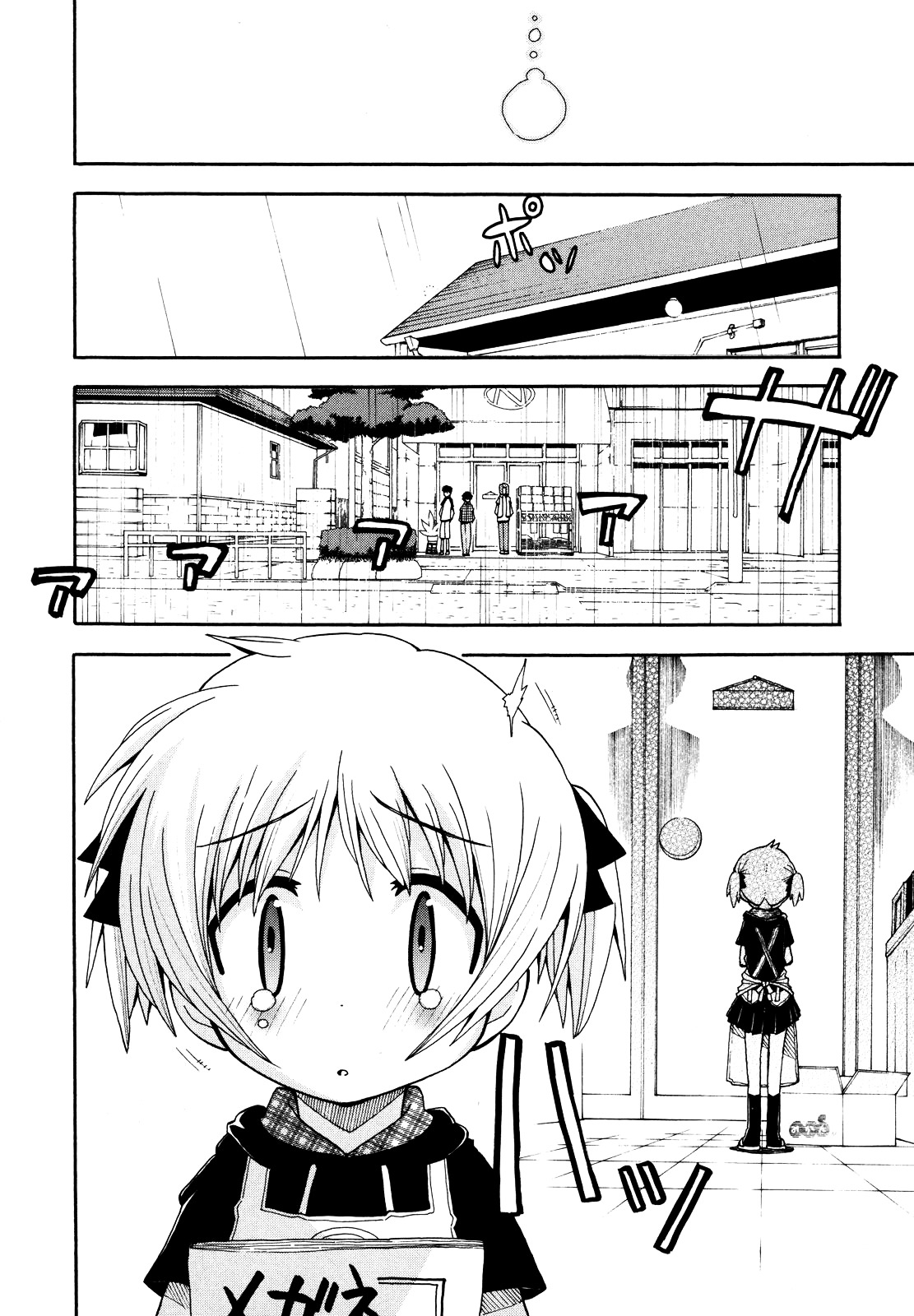 Watashi no Ouchi wa Honya-san Chapter 3 page 16 - Chapter 3 : Go Home!!!