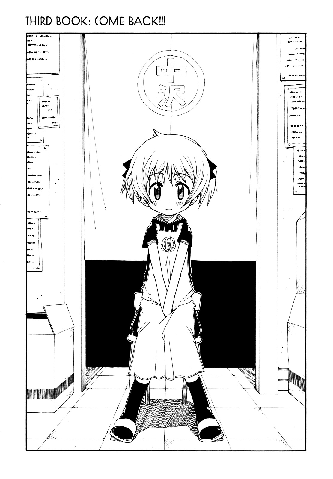 Watashi no Ouchi wa Honya-san Chapter 3 page 3 - Chapter 3 : Go Home!!!