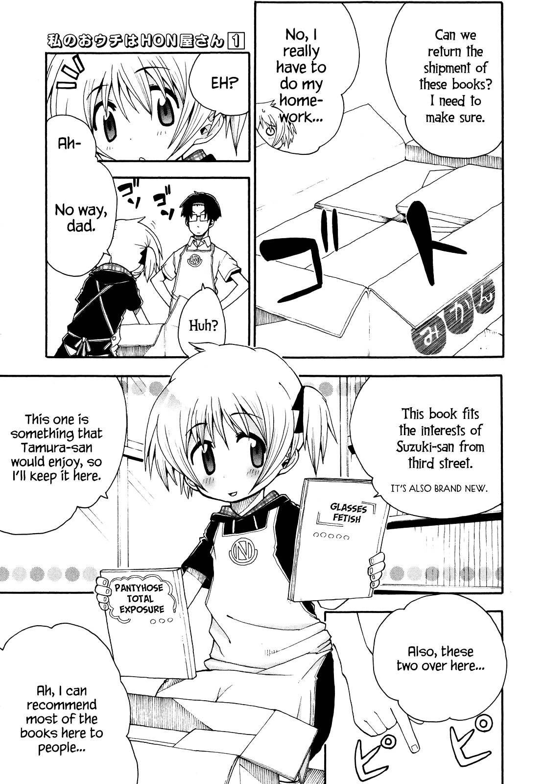 Watashi no Ouchi wa Honya-san Chapter 3 page 7 - Chapter 3 : Go Home!!!