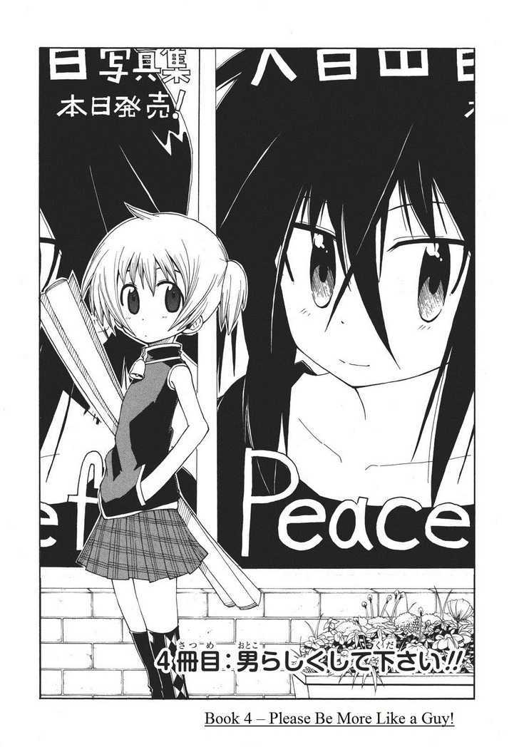 Watashi no Ouchi wa Honya-san Chapter 4 page 2 - Chapter 4