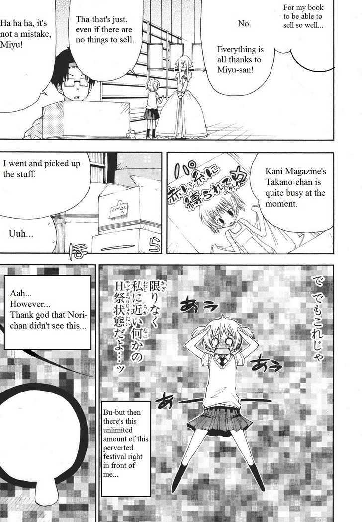 Watashi no Ouchi wa Honya-san Chapter 5 page 33 - Chapter 5