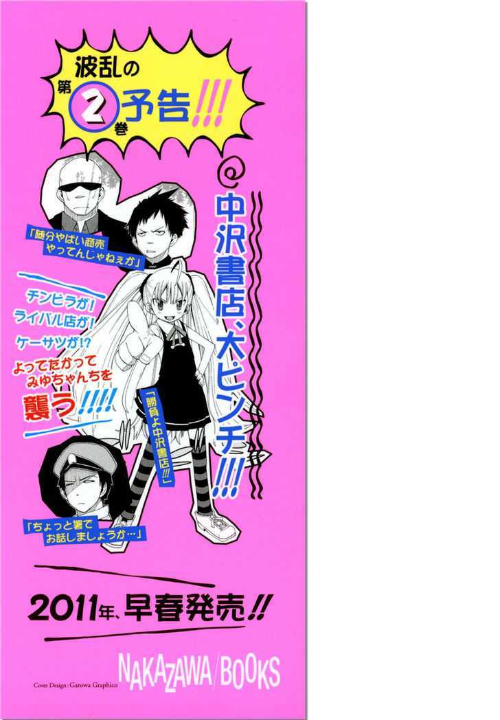 Watashi no Ouchi wa Honya-san Chapter 6 page 27 - Chapter 6