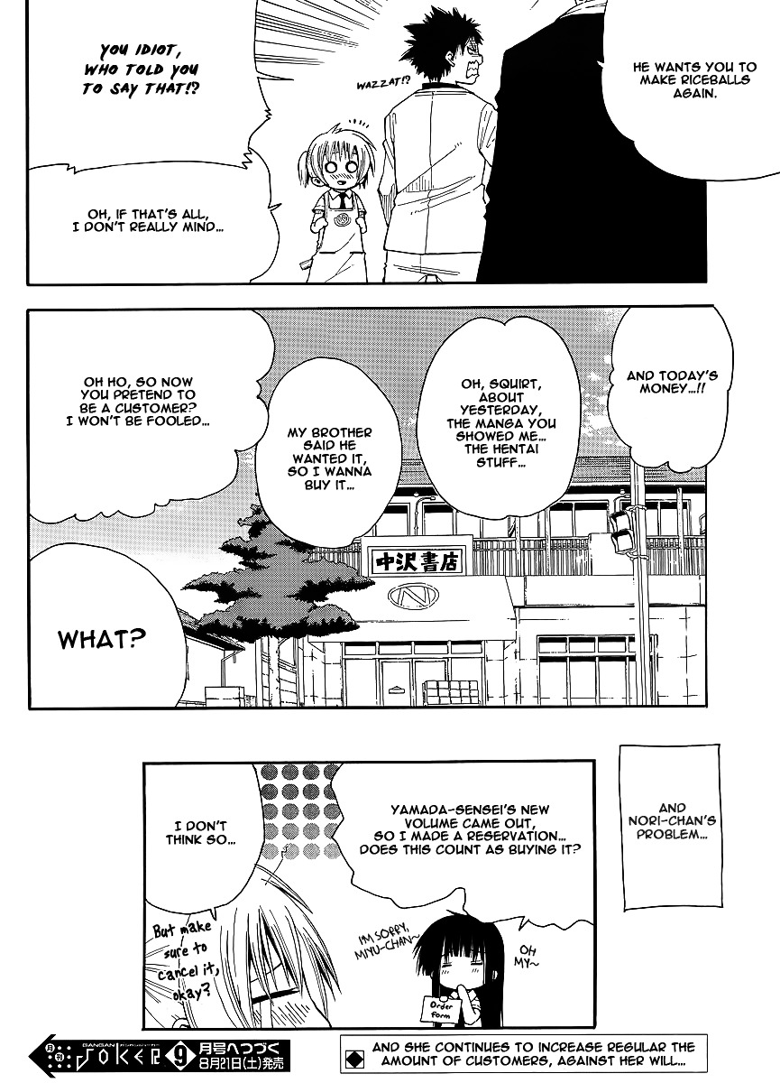 Watashi no Ouchi wa Honya-san Chapter 7 page 33 - Chapter 7 : For Just A Punk