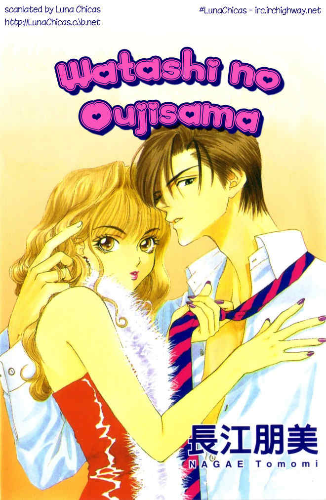Watashi no Oujisama Chapter 1 page 2 - Chapter 1