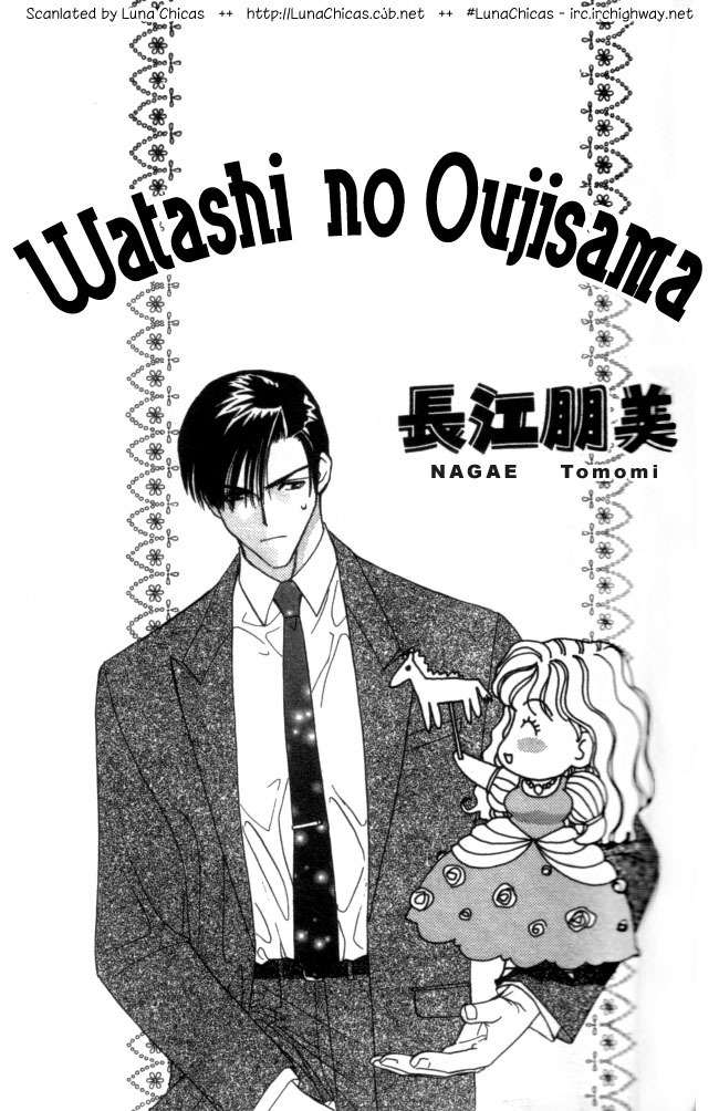 Watashi no Oujisama Chapter 1 page 5 - Chapter 1