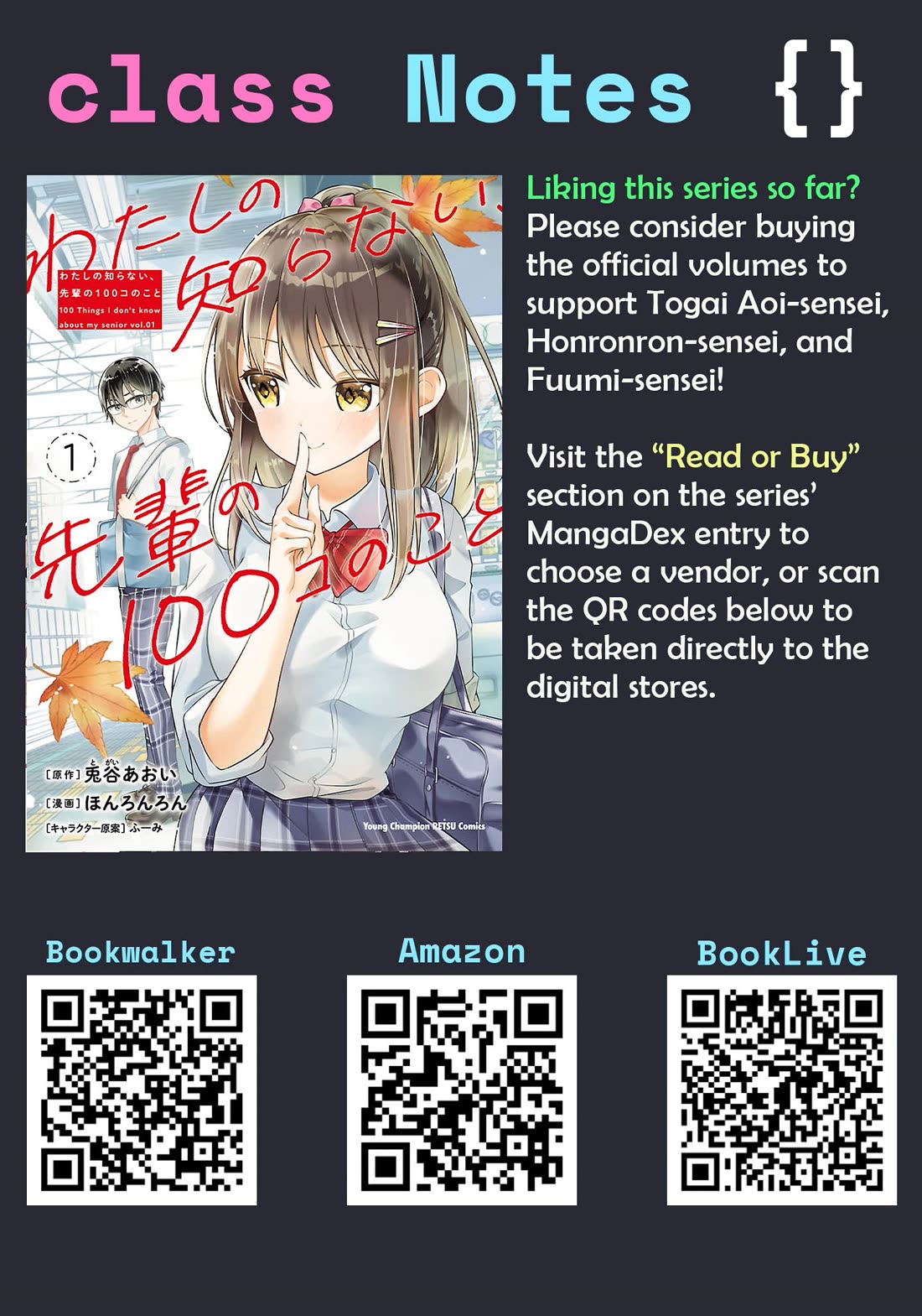 Watashi no shiranai, senpai no 100 ko no koto Chapter 14.5 page 9 - Chapter 14.5: Original Short Story + Volume 1 Bonus