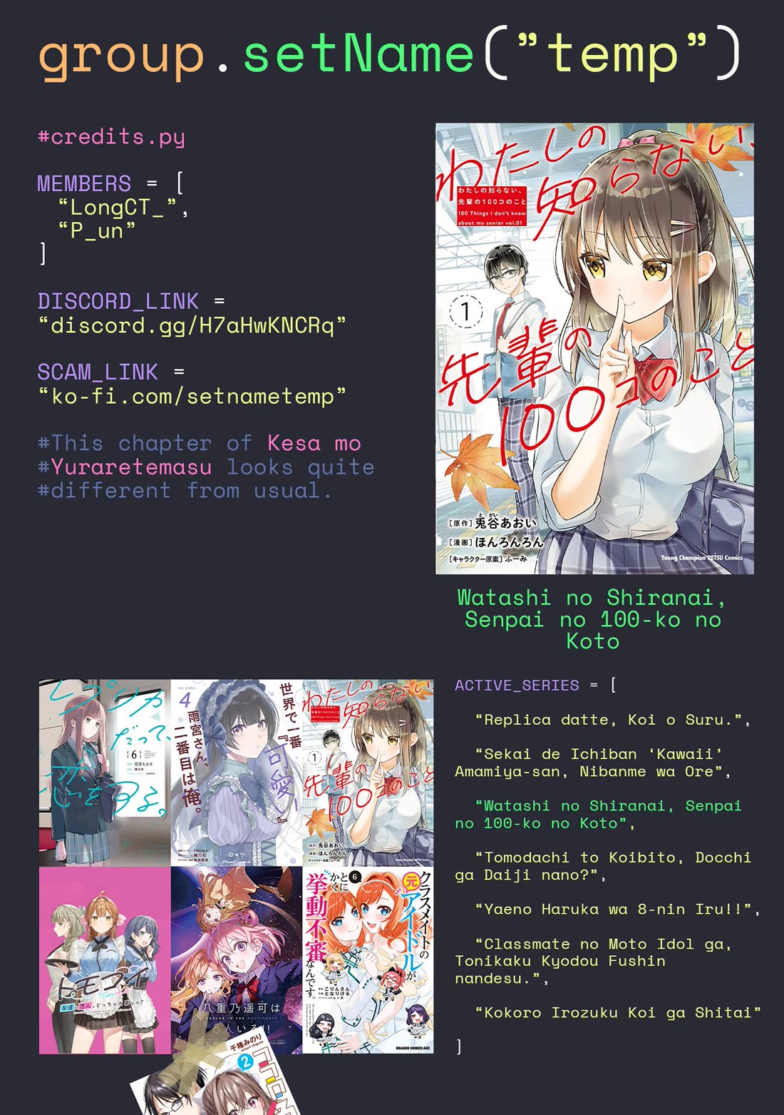 Watashi no shiranai, senpai no 100 ko no koto Chapter 14 page 12 - Chapter 14: What's your favorite season, Senpai?