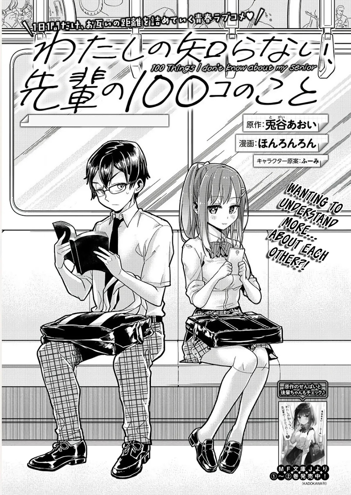 Watashi no shiranai, senpai no 100 ko no koto Chapter 4 page 3 - Chapter 4: What's Your Name Senpai?