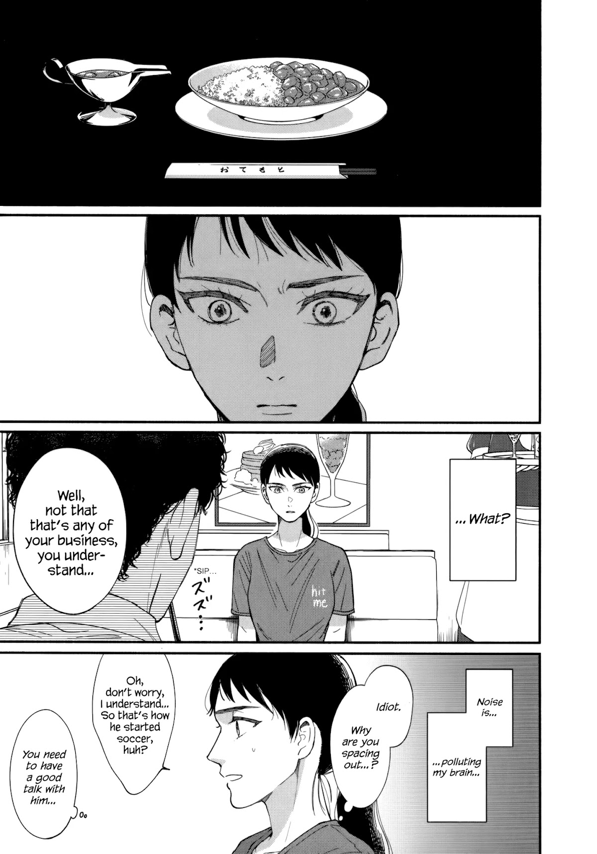 Watashi no Shounen (TAKANO Hitomi) Chapter 11 page 17 - Chapter 11: Noise
